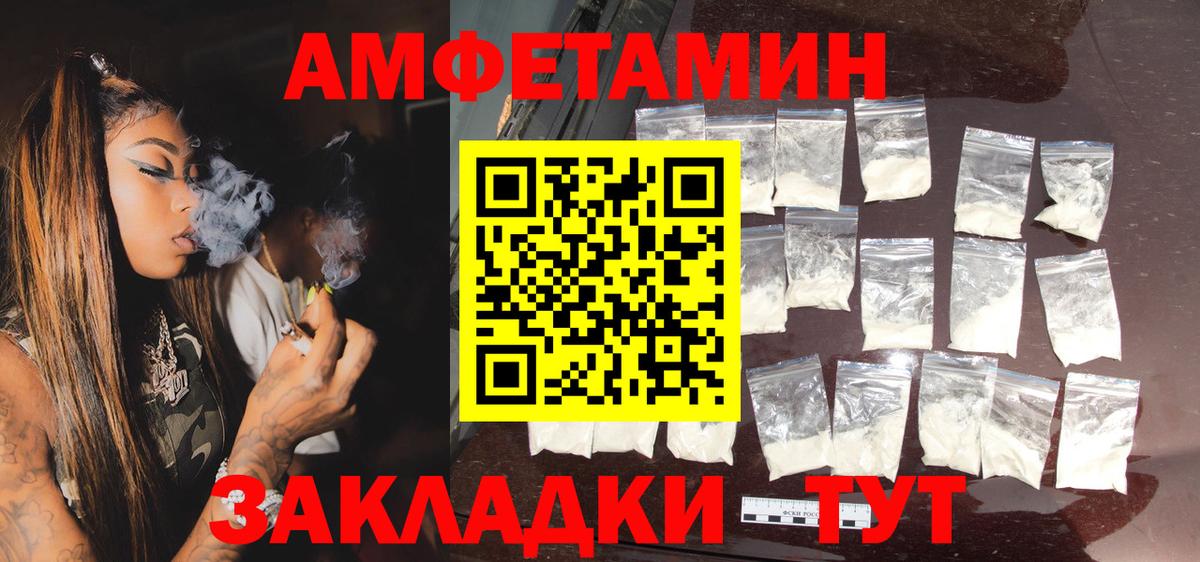 Amphetamine Premium  Amphetamine  АМФ  Карачаевск  Вход с VPN 