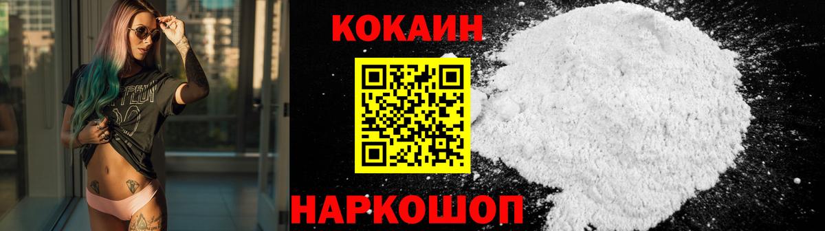 Кокаин VHQ Карачаевск