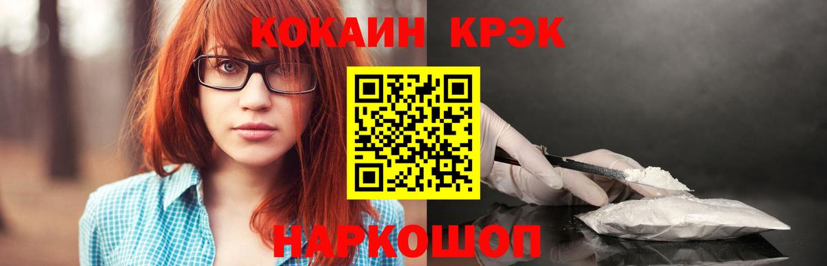 Кокаин Боливия  Вход с VPN  закладки  COCAIN VHQ  Карачаевск 