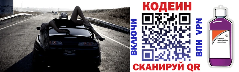 Кодеиновый сироп Lean Purple Drank  сколько стоит  Карачаевск 