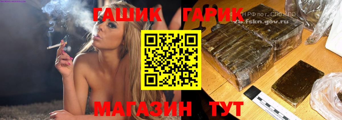 ГАШ hashish Карачаевск