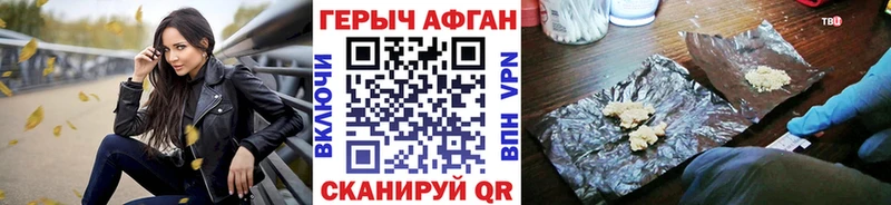 наркота  Карачаевск  ГЕРОИН белый 