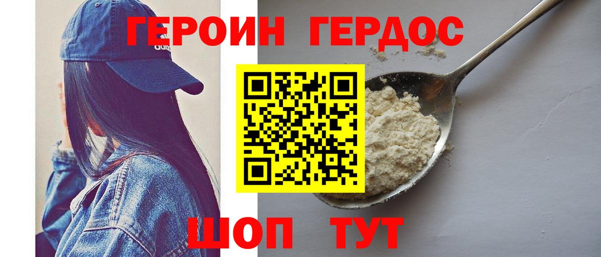 Героин VHQ  ГЕРОИН  Карачаевск  Вход с VPN 