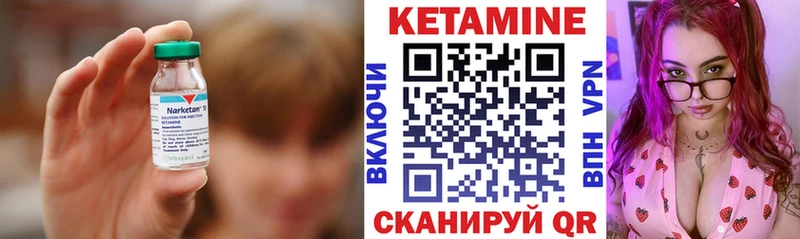 Кетамин VHQ  цена наркотик  OMG как войти  Карачаевск 