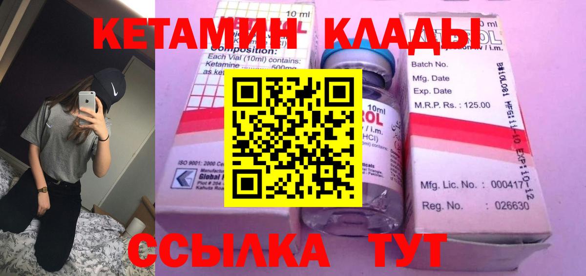 КЕТАМИН ketamine Карачаевск