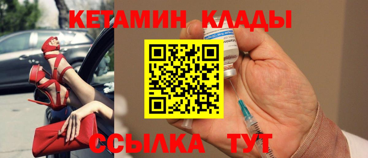 Карачаевск  Кетамин ketamine  сайты даркнета формула  Вход с VPN 