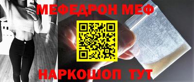 меф VHQ Кинель