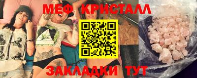 меф VHQ Кинель