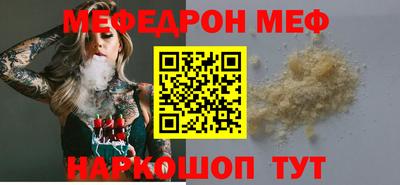 меф VHQ Кинель