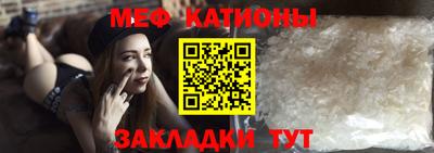 меф VHQ Кинель