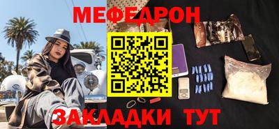 меф VHQ Кинель