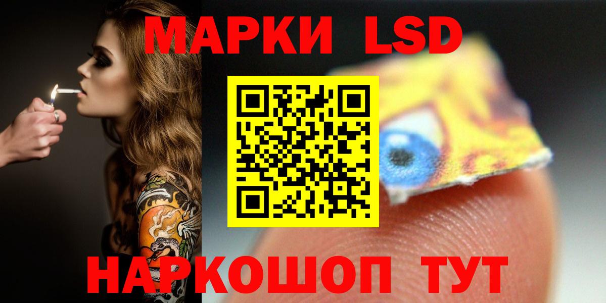 ЛСД экстази кислота Карачаевск
