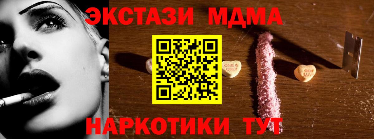 MDMA кристаллы  Вход с VPN  MDMA  Карачаевск  МДМА кристаллы 