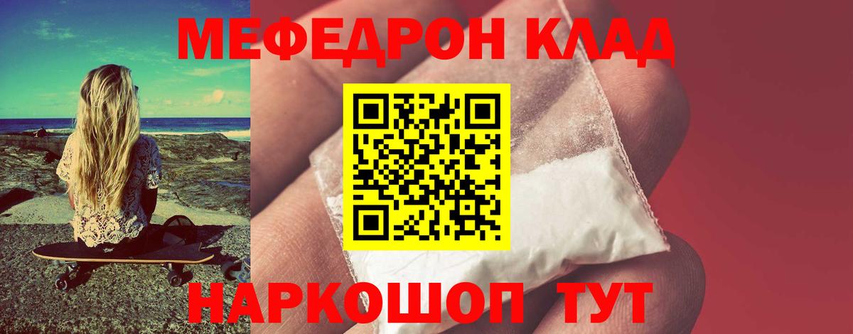 Мефедрон мука Карачаевск