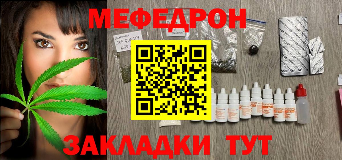 МЯУ-МЯУ мяу мяу  Мефедрон  как найти закладки  Карачаевск  Мефедрон  Вход с VPN  МЯУ-МЯУ 4 MMC 