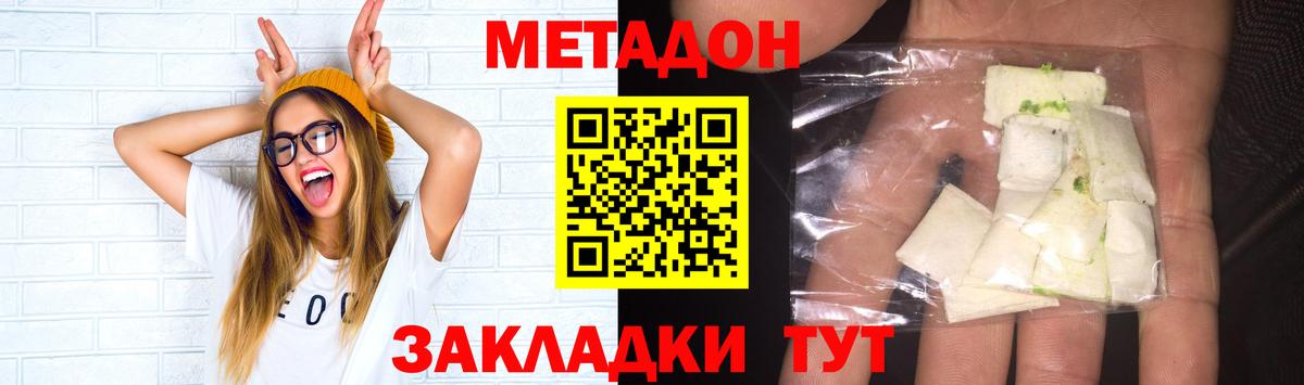 МЕТАДОН мёд  Вход с VPN  KRAKEN как войти  Карачаевск 