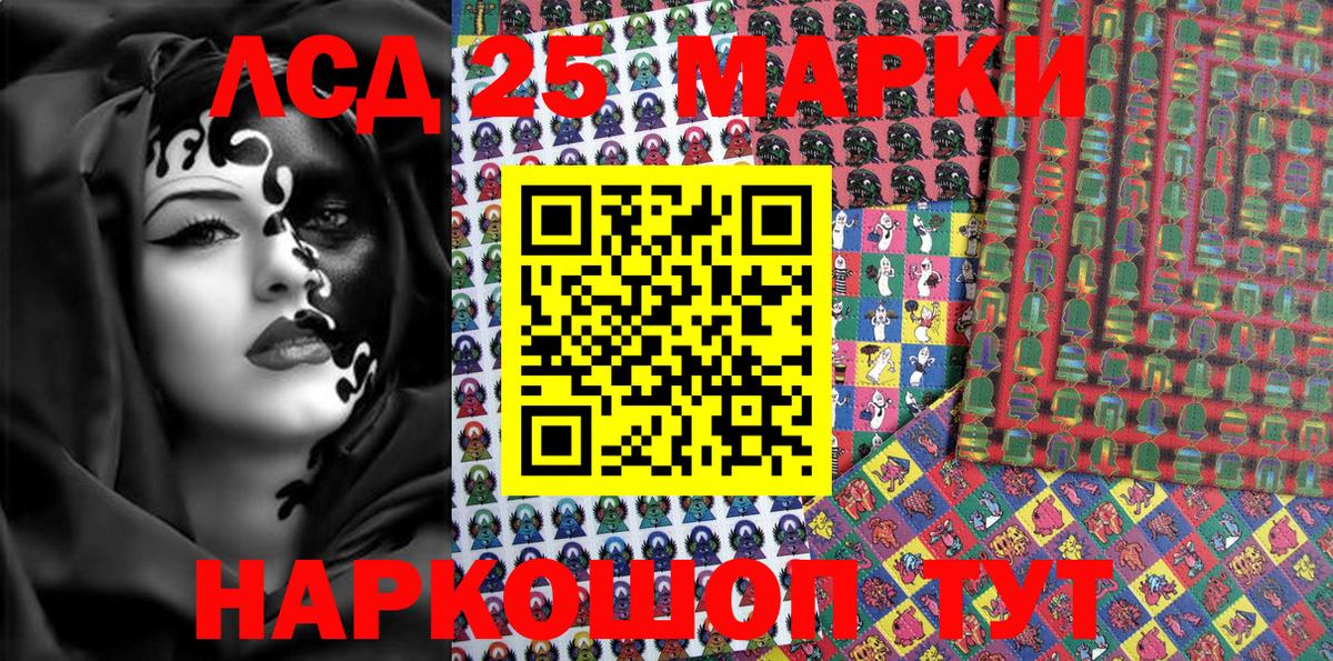 Марки 25I-NBOMe 1,5мг Карачаевск