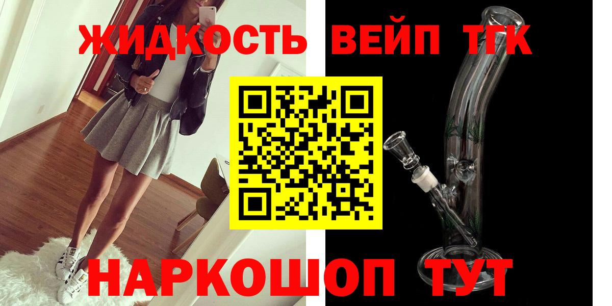 Карачаевск  Дистиллят ТГК концентрат  где купить наркоту  Вход с VPN  Дистиллят ТГК вейп 
