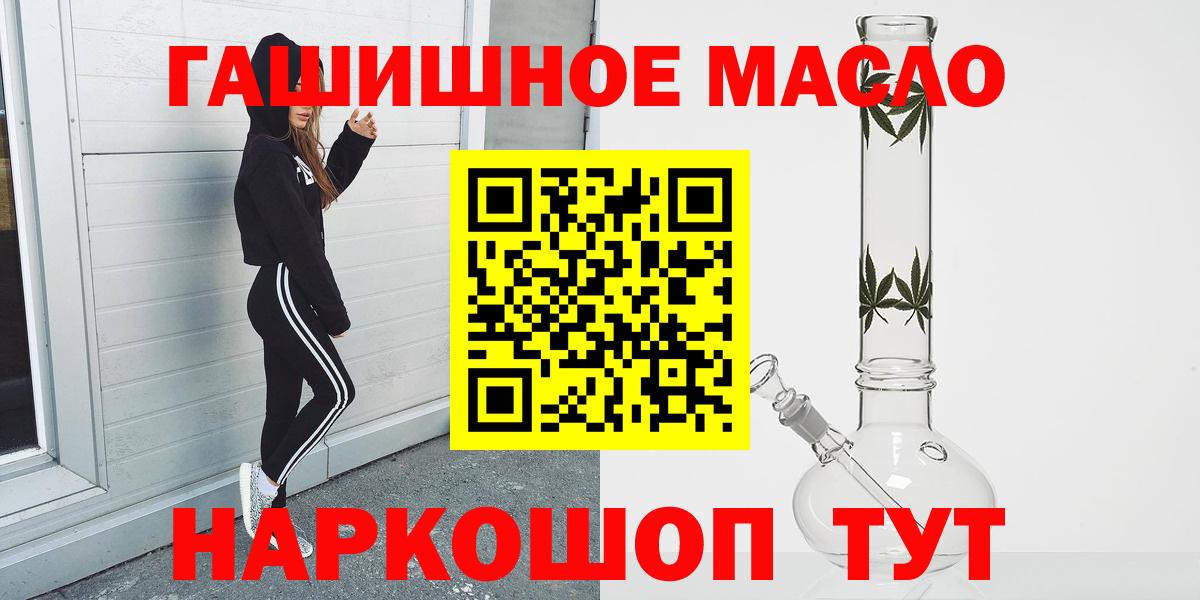 ТГК THC oil Карачаевск